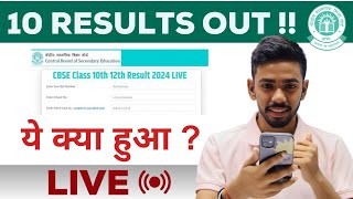 Class 10 result Out  How to check Class 10  Results 2024  Class 10 CBSE Board  CBSE connect [upl. by Aicinoid]