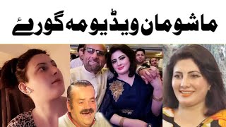 Mashoman Video Ma GuraiNazia Iqbal Funny Interview Pashto dubbing Lateen mama [upl. by Wernick]