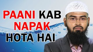 Kitni Ghilazat Gandagi Paani Me Girne Se Paani Napak Ho Jata Hai By AdvFaizSyedOfficial [upl. by Ameerahs132]