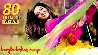 Bangladesher Meye Full Video Song  Subhasree  Ankush  Ami Sudhu Cheyechhi Tomay  Eskay Movies [upl. by Fatima]