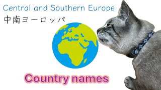 Quiz How to read the country names in Japanese Learn Japanese with Toby Central amp Southern Europe [upl. by Aylward945]