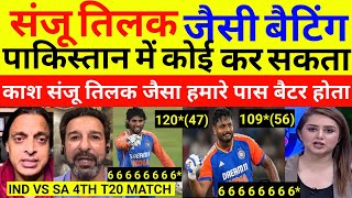 Pak Media Crying On IND Wins Series 31Ind Vs Sa 4th T20 Match Highlights Pak Reacts [upl. by Nellek26]