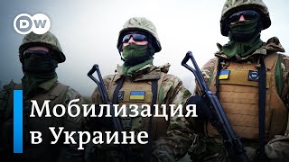 Планы расширить мобилизацию вызвали в Украине большой резонанс [upl. by Aramaj]