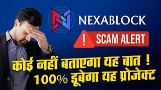 Nexa Block Blockchain Review  Rustin Reacts [upl. by Kiele501]