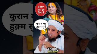 Bachho Ko Dudh Kab Tak PilayeMufti Tariq Masood shorts viral trending shortvideos [upl. by Ylatfen]