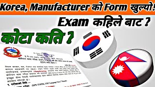 Finally Manufacturer Exam date Fixed In Nepal  Eps Topik Exam in Nepal Korean language Exam [upl. by Doi]