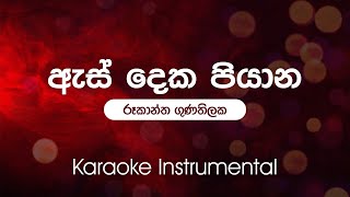 As Deka Piyana ඇස් දෙක පියාන  Rookantha Goonathilake  Sinhala Karaoke  Instrumental [upl. by Botsford]