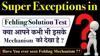 Exceptions in Fehlings Test 🔥  Mechanism  First Time on YouTube  IITian Explains [upl. by Macmullin392]