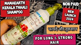 Mamaearth Kerala Thaali Shampoo  New Launch 2024  mamaearth shampoo  Shruti Mishra sale [upl. by Aikrehs]