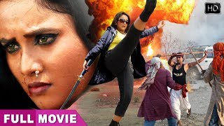 Action Film  Rani Chatterjee  Full Bhojpuri Movie  RANI 420 [upl. by Suryc970]