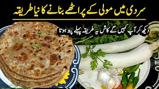 Punjabi Style Mooli Ka Paratha  How to Make Moli Ka Paratha  Winter Special Paratha Recipe [upl. by Rumney]