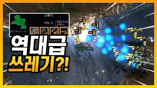 약한 토스 VS 느린 테란 VS 비싼 저그 ㅋㅋㅋ  스타 유즈맵 [upl. by Atelra143]