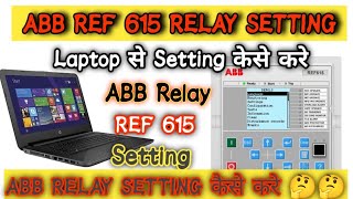 ref615relaysetting।abb ref615 relay।Abb ref615।Abb relay setting कैसे करें। Laptop से setting करे। [upl. by Ahsielat]