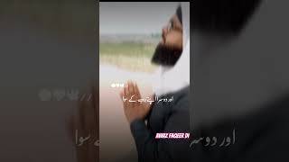 achibaaten viralvideo Islamic allah youtubeshorts [upl. by Yffat446]