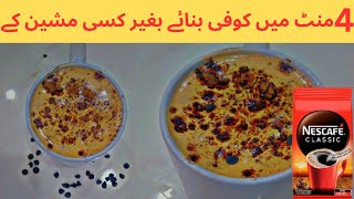 Coffee recipe without machine  Nescafe classic coffee [upl. by Affra]