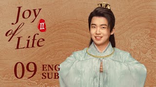 ENG SUB【Joy of Life S2】EP09  Reliable Fan Xian promised will be the backer for his subordinates [upl. by Maddy]