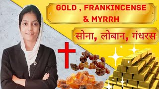 Gold  Frankincense And Myrrh  सोना लोबान और गंधरस EXORCISTSUSANNAEKKA ✝️😮 [upl. by Couhp641]