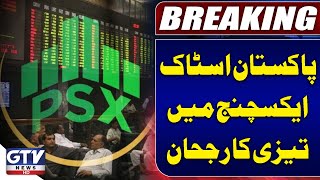 Stock Exchange Boom in Pakistan  Latest Economy Updates  PSX Today  Breaking News  GTV News [upl. by Aymik627]