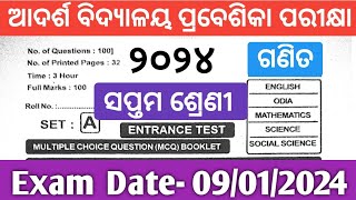 oav entrance exam 2024 class 7 math  oav entrance previous year question paper [upl. by Jory633]