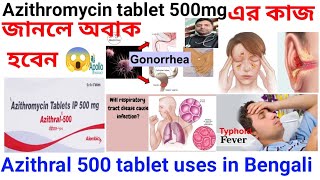 Azithromycin tablet 500 mg uses in Bengali language Azithral 500 tablet uses dose side effects [upl. by Christoph]