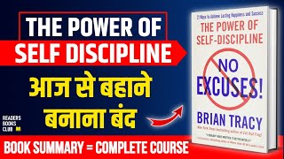 No Excuses The Power of SelfDiscipline by Brian Tracy Audiobook  Book Summary in Hindi [upl. by Herahab786]