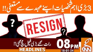 Important Personalities Resigned From The Post  News Headlines  08 PM  18 Jan 2024  GNN [upl. by Aikahs]