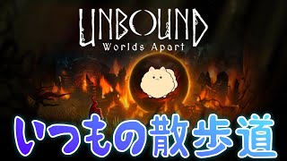 【2】Unbound Worlds Apart [upl. by Chappelka932]