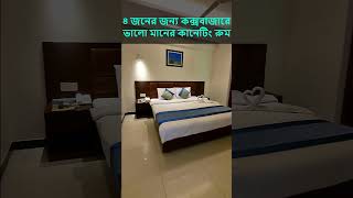 Coxs Bazar Hotel Ocean Palace Price 2023 [upl. by Thetes]