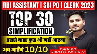 Simplification Tricks amp Shortcuts For Bank Exams  RBI  SBI PO amp Clerk 2023  Vijay Mishra [upl. by Atteloc]