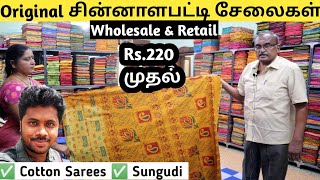 Chinnalapatti Sungudi Cotton Sarees  Wholesale amp Retail  UMA Cotton Sarees  Chennai Vlogger [upl. by Duke583]