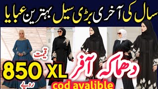 Hurry Up 😱Abaya Wholesale  Abaya New Collection 2024 Dubai Abaya  Zoom Nida Rehana G Official [upl. by Nosrac]