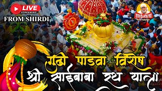 गुढी पड़वा पर श्री साईबाबा रथयात्रा  Live From Shirdi [upl. by Piggy144]