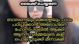 പോരു മുറുകുമ്പോൾ വമ്പൻ ട്വിസ്റ്റുമായി അവർ എത്തി [upl. by Kancler]