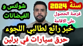 Daules Studium  كل ما تريد ان تعرفه عن الدراسة المزدوجة فى المانيا [upl. by Amend959]