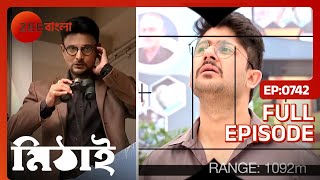 🫢🤔কার প্রদান টার্গেট হয়ে উঠেছে সিড  Mithai  Full Ep 742  Zee Bangla [upl. by Hceicjow]