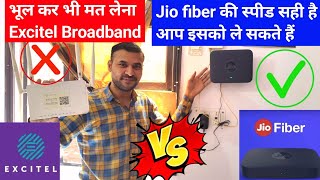 Excitel broadband vs jio fiber Jio Fiber Vs Excitel Broadband  Excitel Broadband  jio fiber [upl. by Attenor]