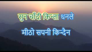 Tungna Ko Dhun Ma टुङ्गनाको धुनमा Karaoke with lyrics [upl. by Justinian68]