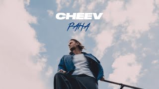 CHEEV  Рана  Mood Video [upl. by Omarr]