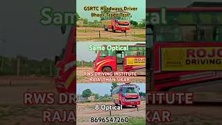 gsrtc gujarat roadways driver bharti trade test 8696547260 [upl. by Ayokal]