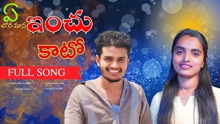 A CHORA MANNA VINCHU KATO FULL SONG BANJARA SONG 2024 MOHAN MIKKY [upl. by Mansoor]