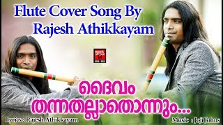 Daivam Thannathallathonnum Flute By Rajesh Cherthala  Christian Devotional Songs Malayalam 2019 [upl. by Ylahtan]