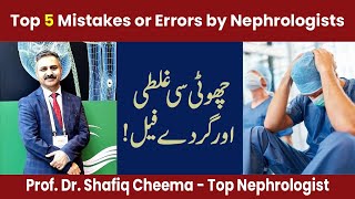 Top 5 Mistakes or Errors by Nephrologists  Best Nephrologist in Pakistan [upl. by Stan]