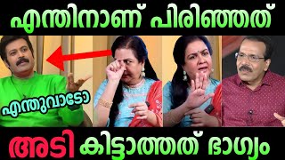 അനാവശ്യ ചോദ്യം വേണ്ട 😡  urvashi interview at nere chowe in troll malayalam poocha sir [upl. by Nnylyaj]