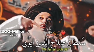 quotSultan Sallah u deen Ayobi quot Baba Khadim Hussain Rizvi Bayan [upl. by Chin]