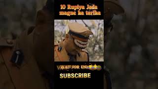 viralshorts 10 Rupiya Jada magne ka tarikacomedyshorts [upl. by Anisah]