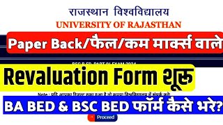 Rajasthan University BSc BEd Revaluation Form Kaise BhareBA BEd Revel Form kaise bhare back Fail [upl. by Dag]