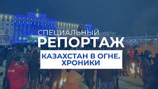 Протесты в Казахстане Полный разбор  Специальный репортаж [upl. by Reahard]