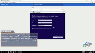 Как скачать windows 10 с официального сайта microsoft [upl. by Gierc178]