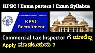 Commercial tax Inspector education qualification  Syllabus  Exam pattern  in kannada  KPSC  Tax [upl. by Yate185]