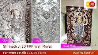 Shreenath Ji FRP 3D Wall Mural  Installed  Goregaon  Mumbai  Murals amp Sculptures  Video 11 [upl. by Schlicher]